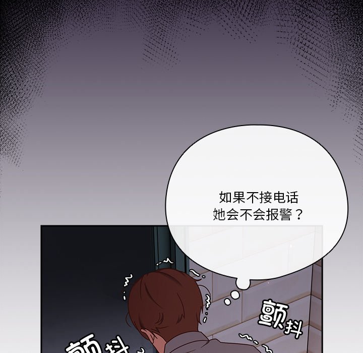 第1话 第 70 页