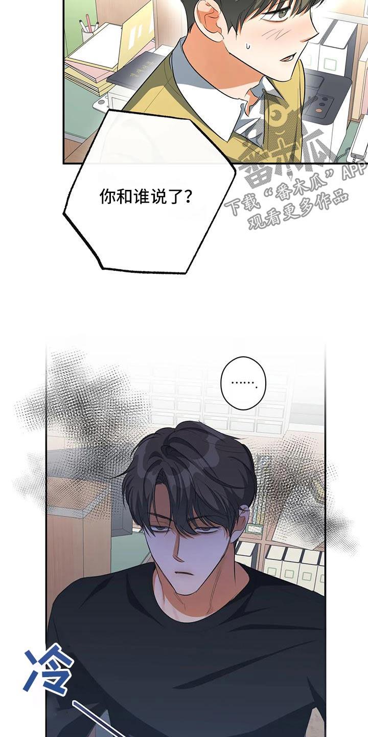 第65话 名字 第 10 页