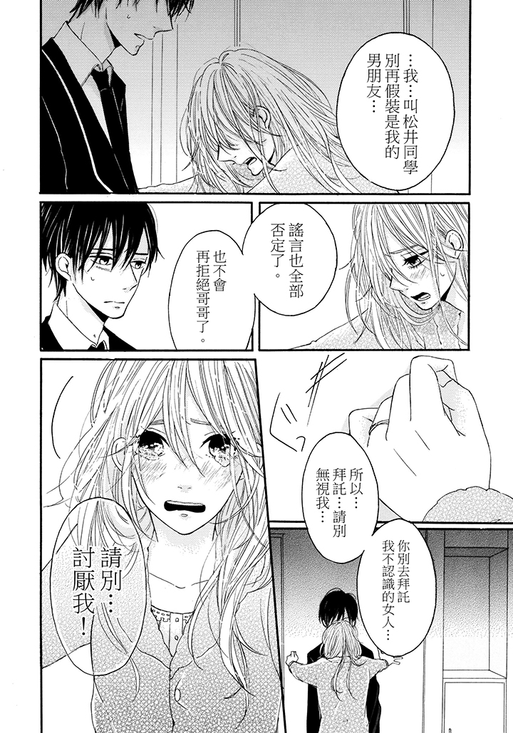 第9话 第 10 页