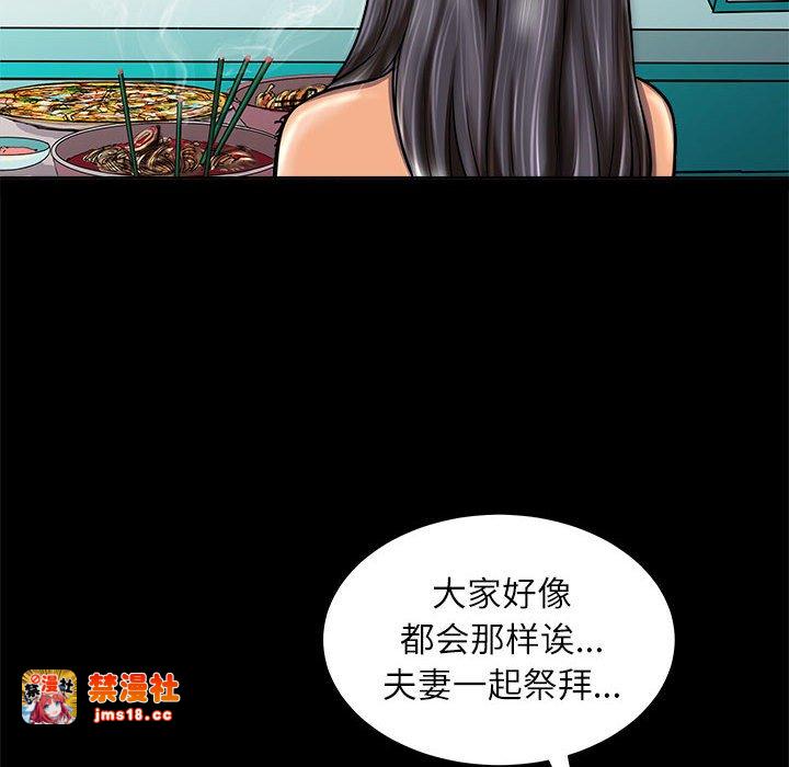 第2话 第 115 页
