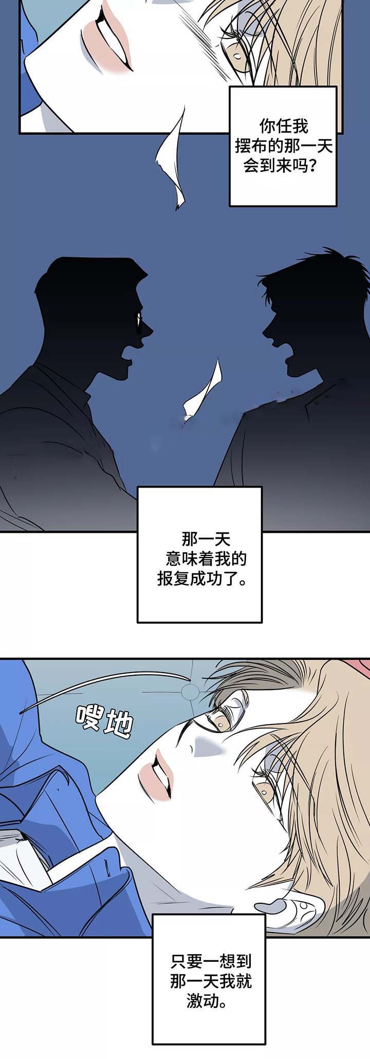第46话 第46话 第 3 页