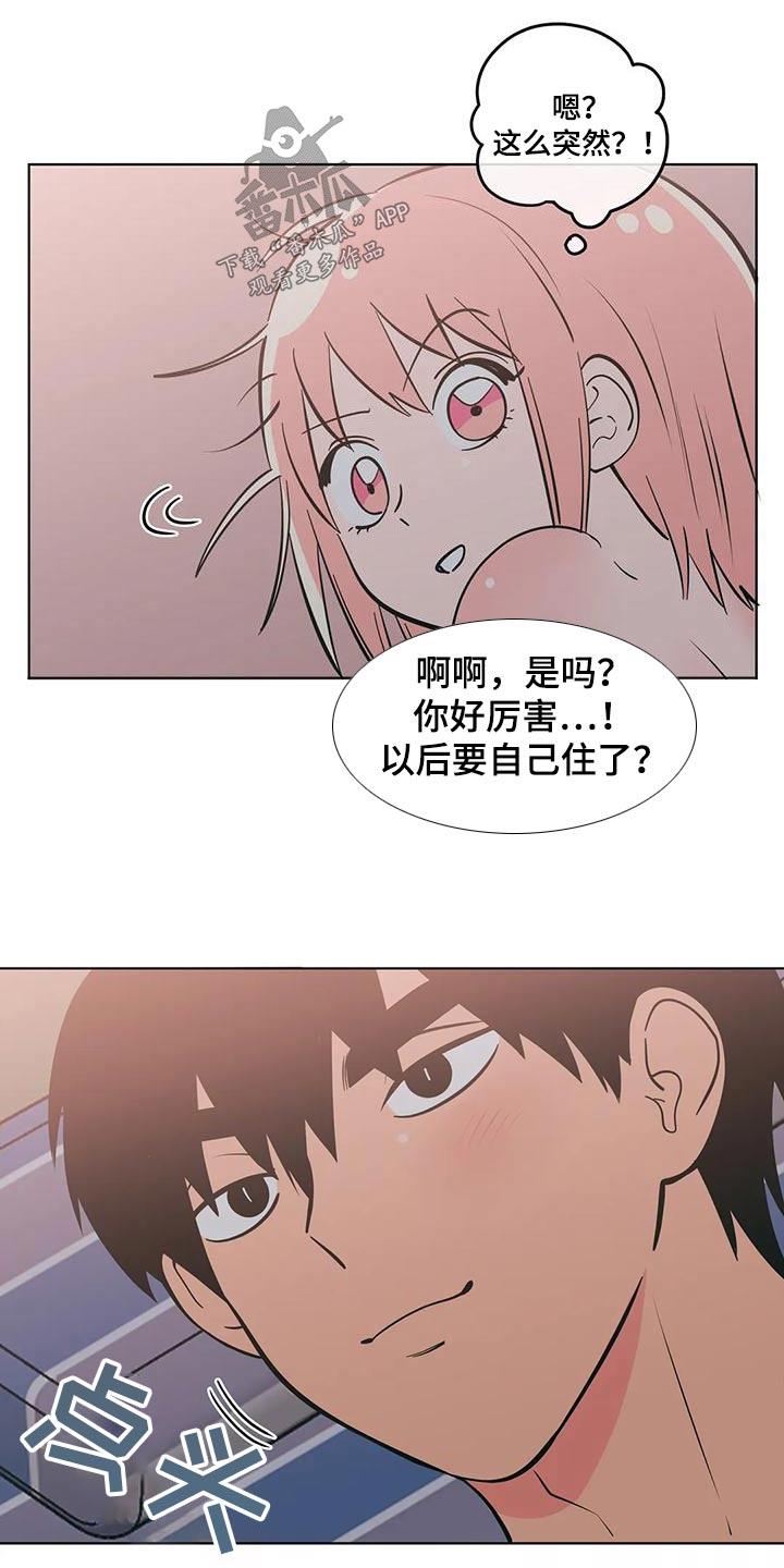 第83话 没有说谎 第 10 页