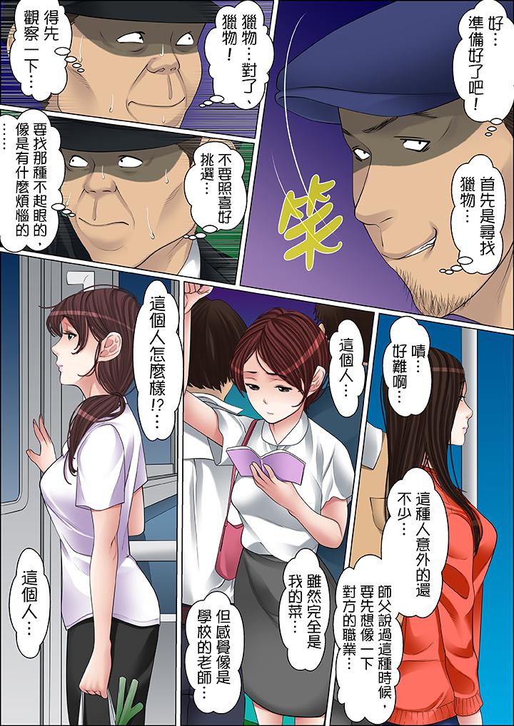 第64话 第 8 页