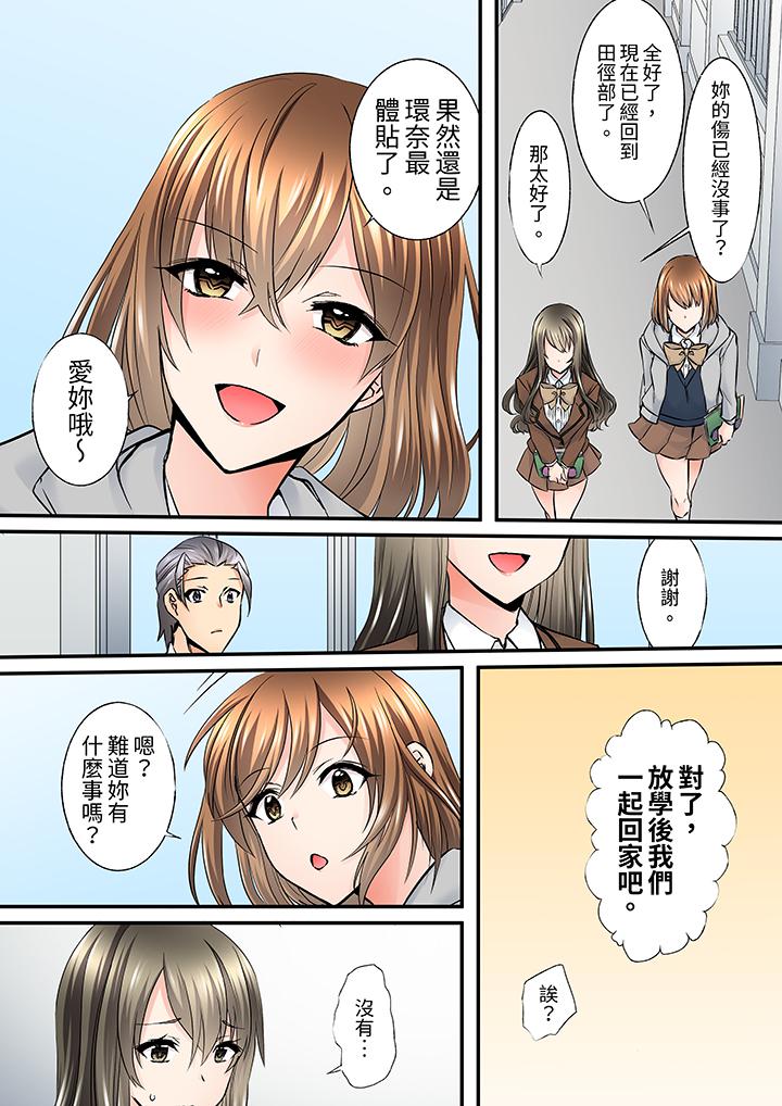 第9话 第 8 页