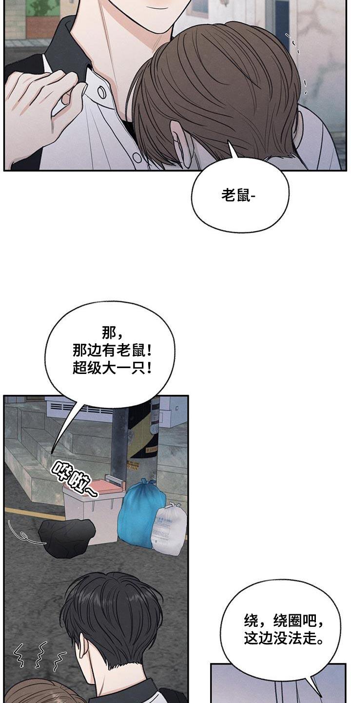 第65话 道歉 第 12 页