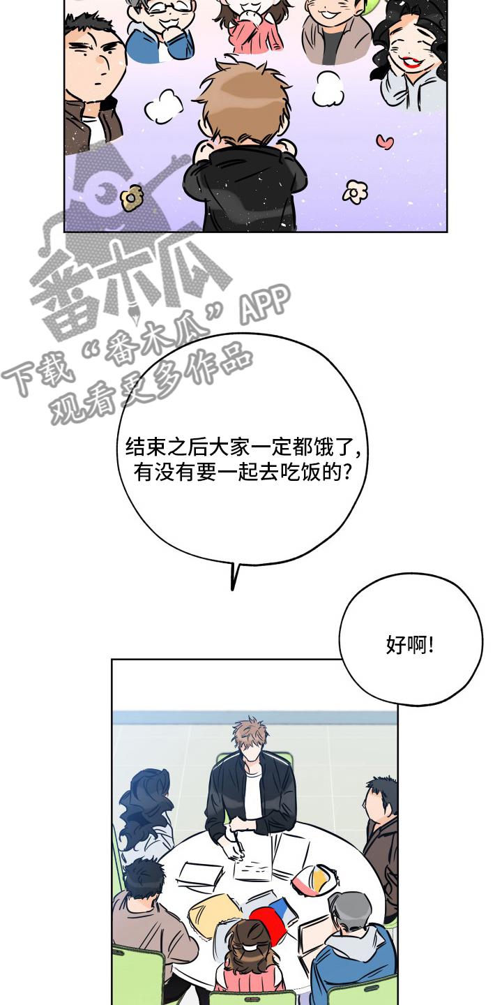 第127话 明天再说 第 13 页