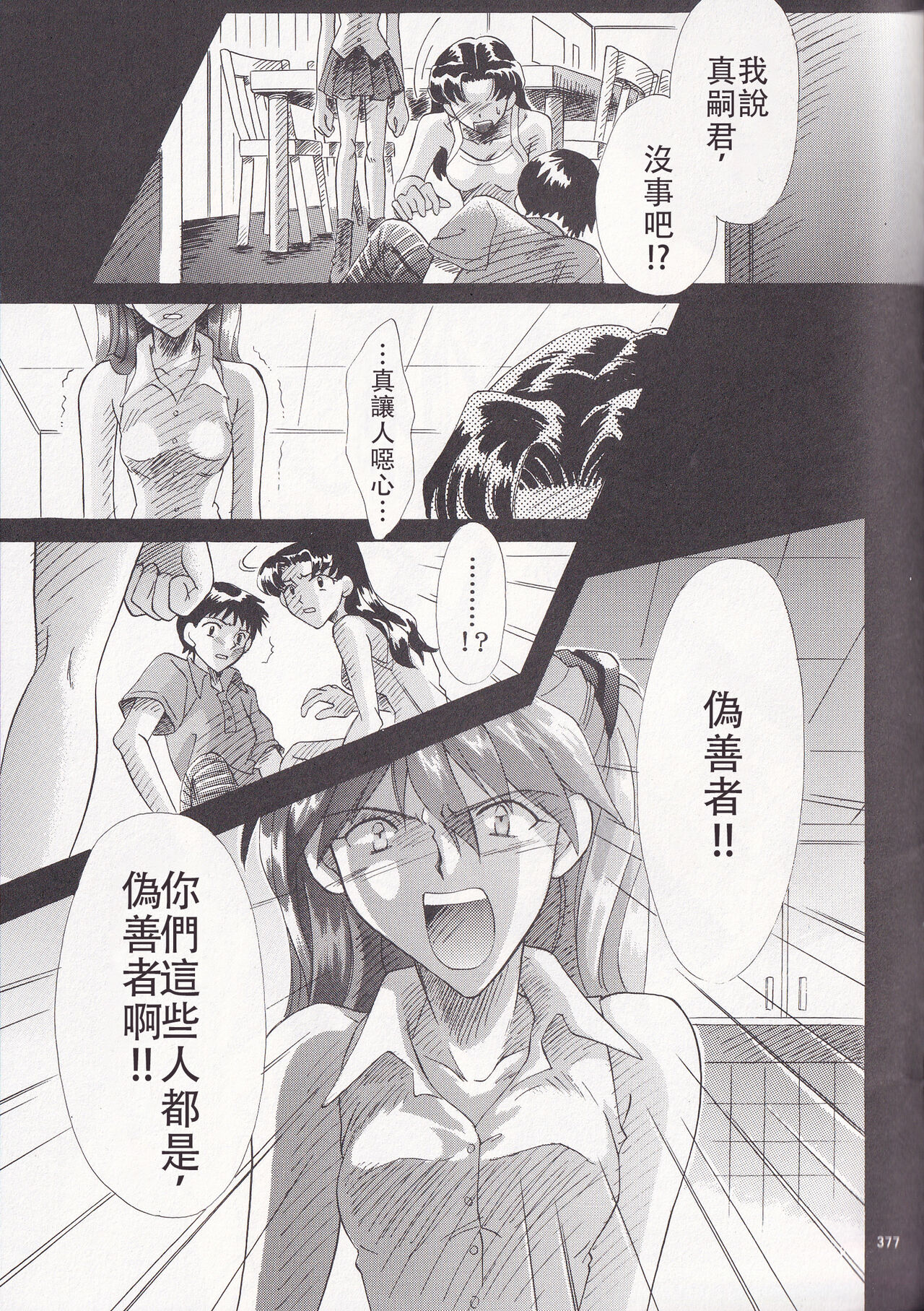 第1话 第 106 页