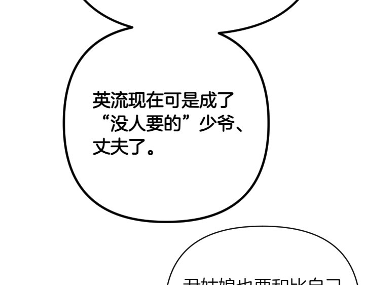 第155话 付出代价 第 131 页