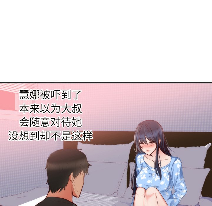 第19话 第 75 页