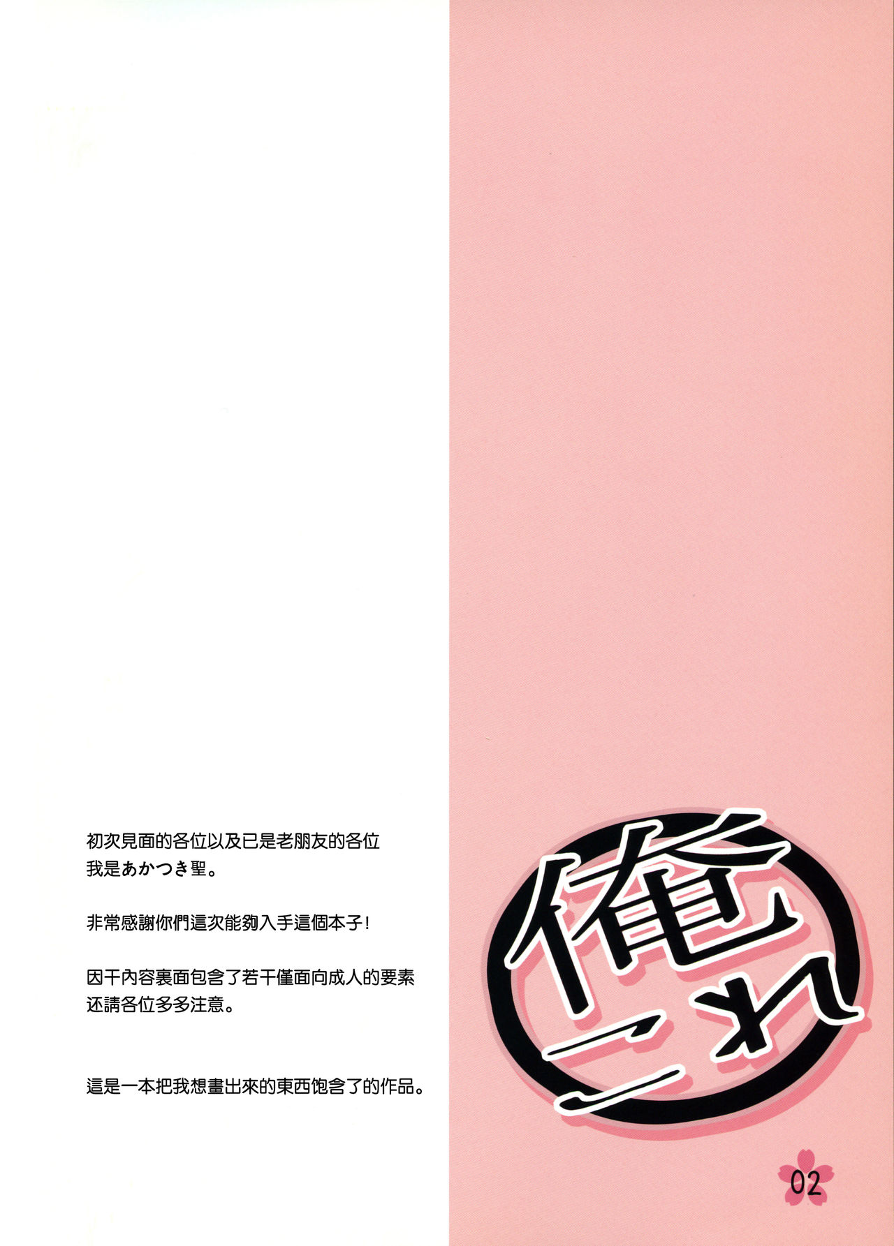 第1话 第 4 页