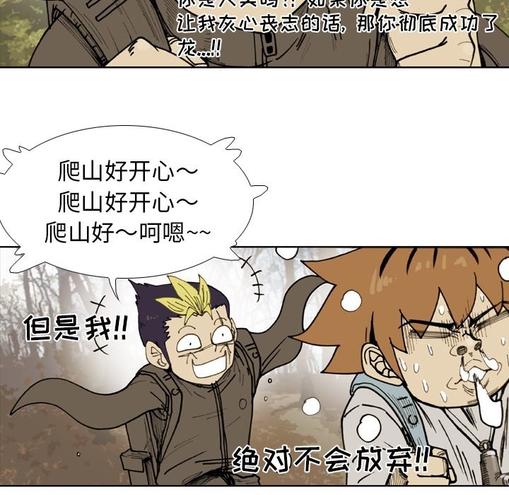 第73话 第 41 页