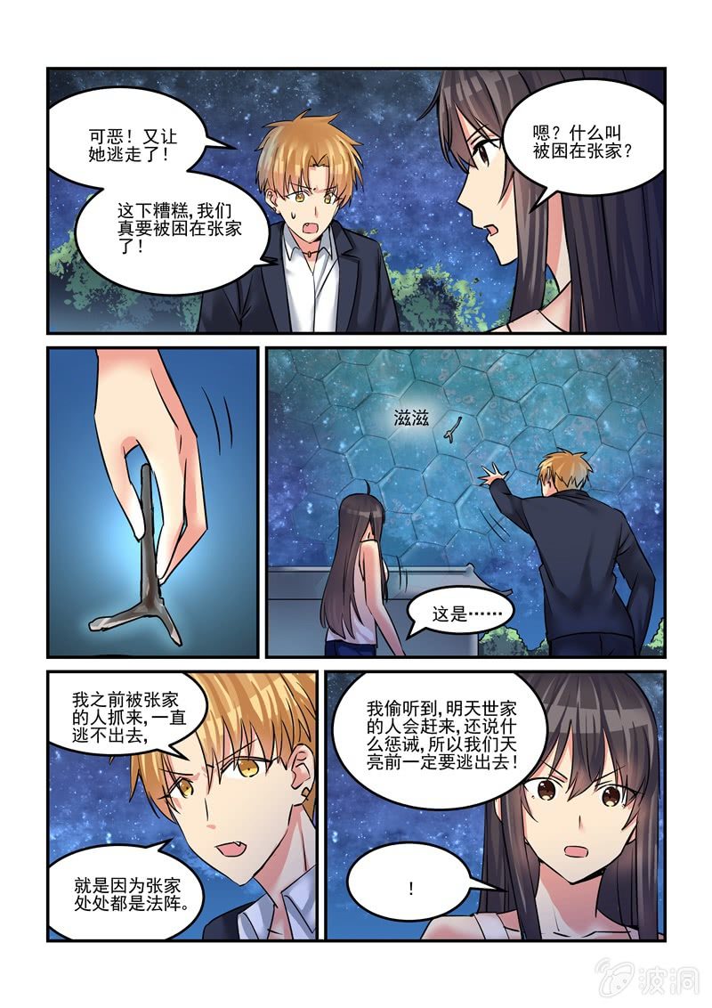 第46话 第 6 页