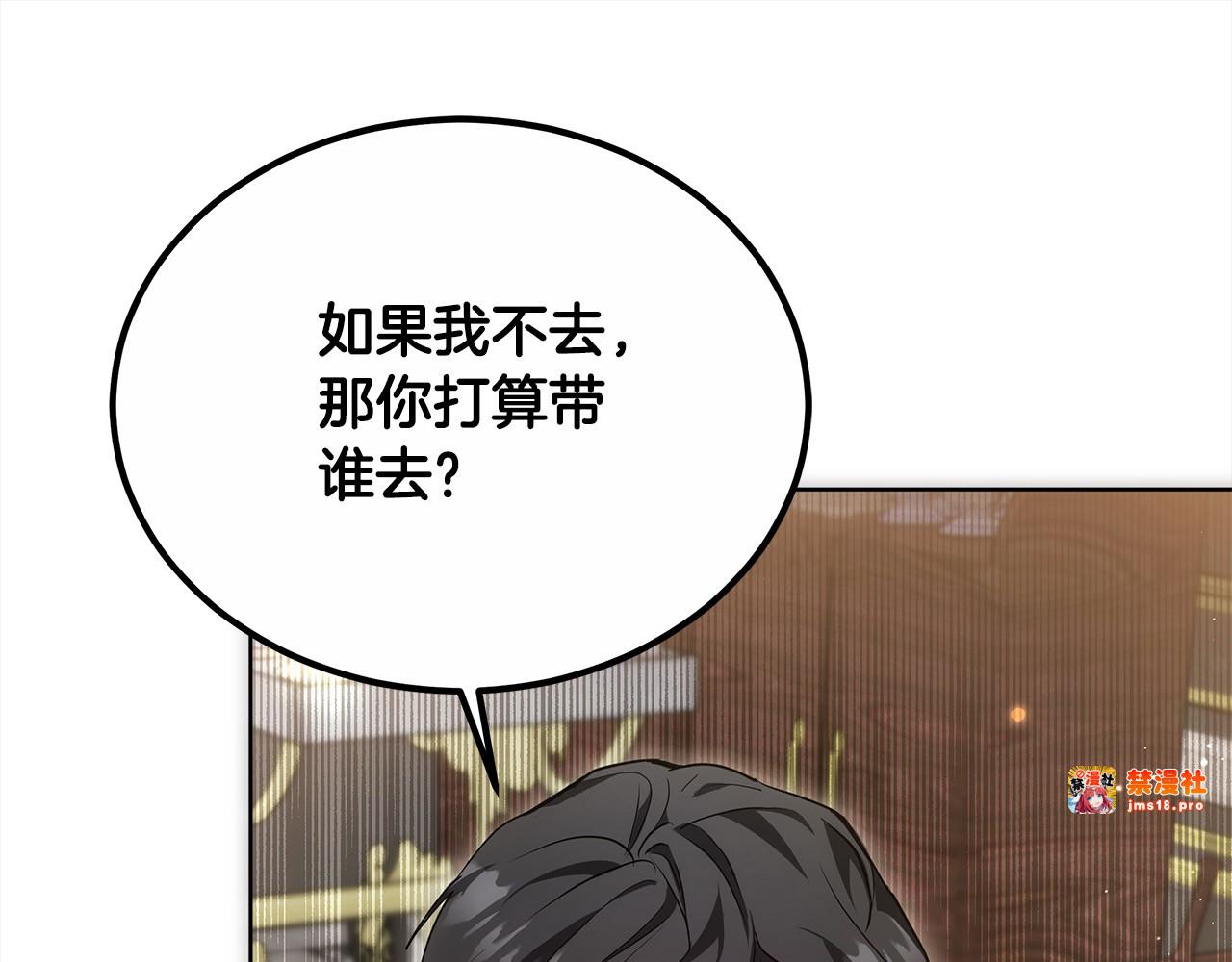 第10话 连自己的醋都吃？ 第 23 页