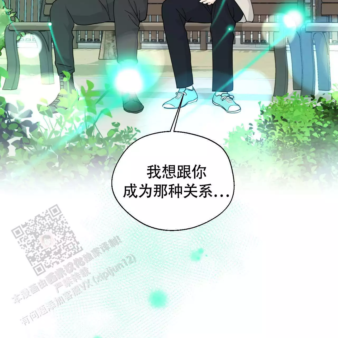 第145话 你的心意 第 25 页