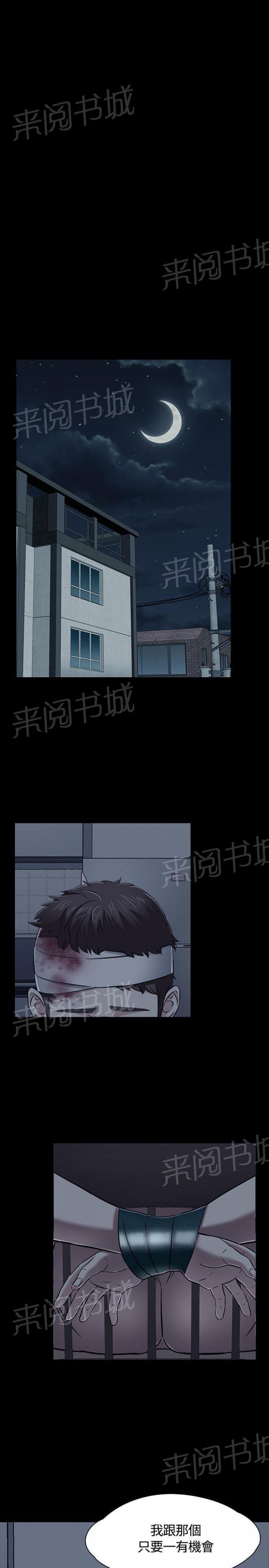 第52话 献身 第 22 页