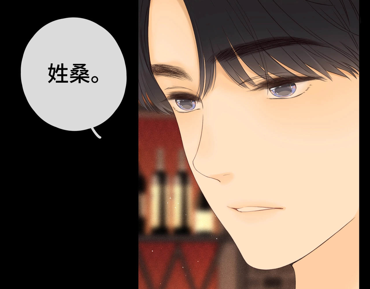 第1话 酒吧重逢 第 160 页