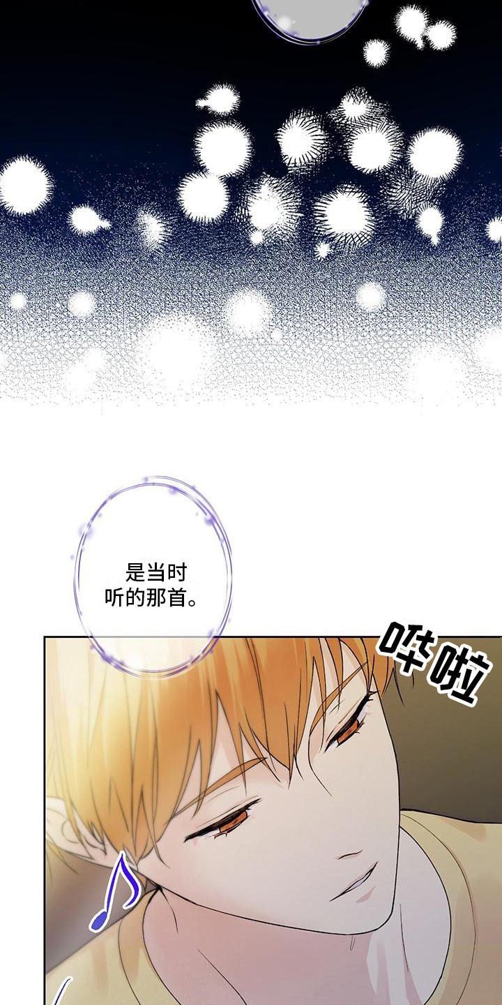 第11话 睡着了 第 15 页