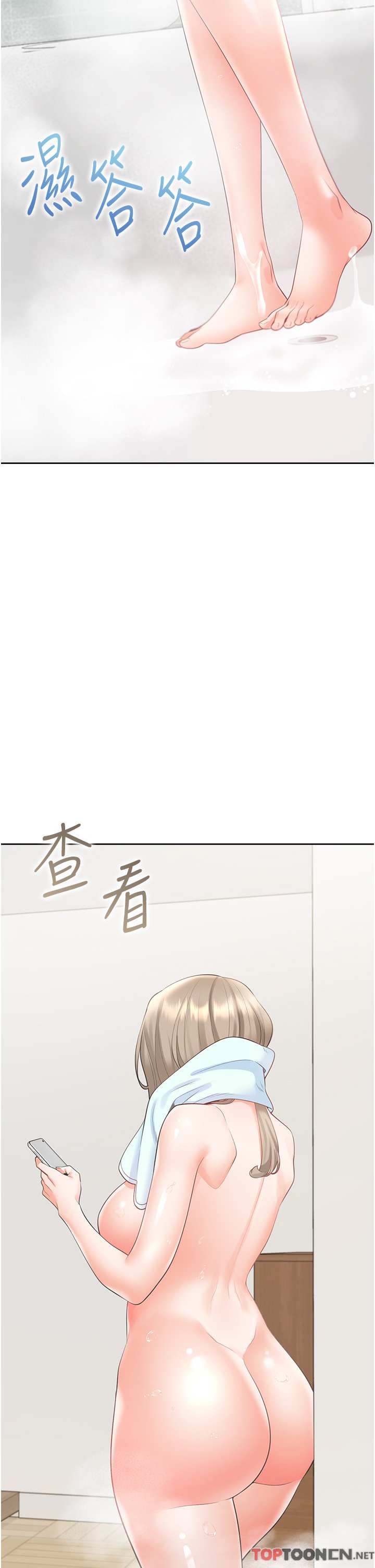 第50话 - 决战之日 第 50 页