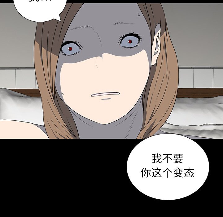 第 23 话 第 84 页