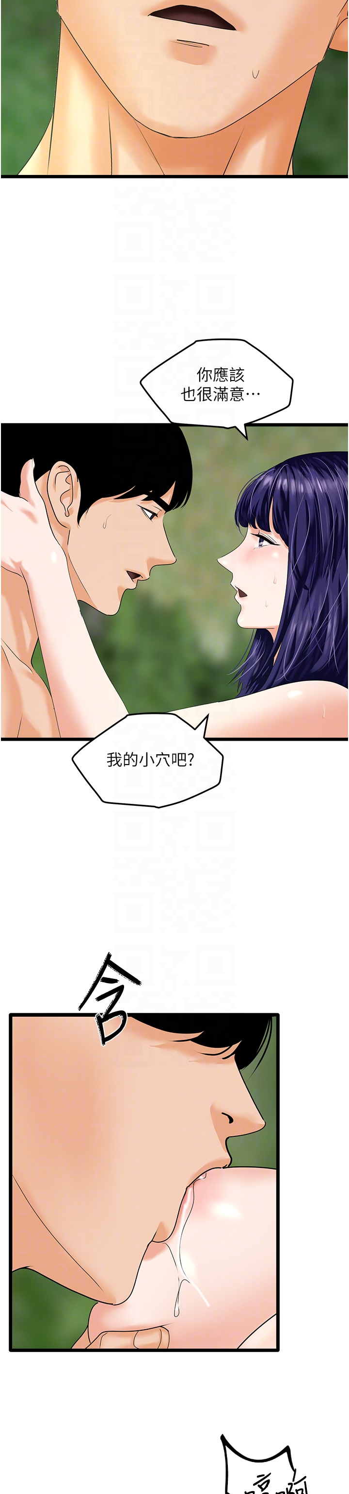 第41话 - 臣服电臀的富家女 第 28 页