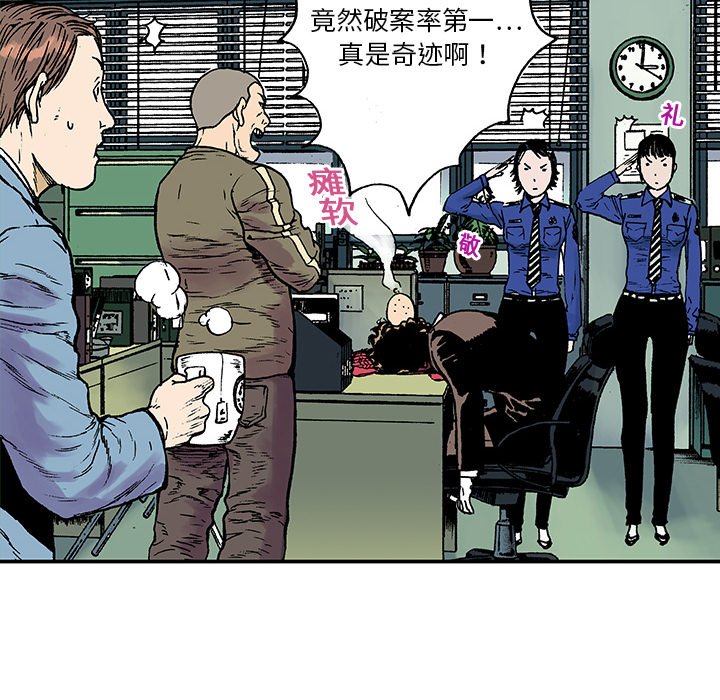 第5话 第 19 页