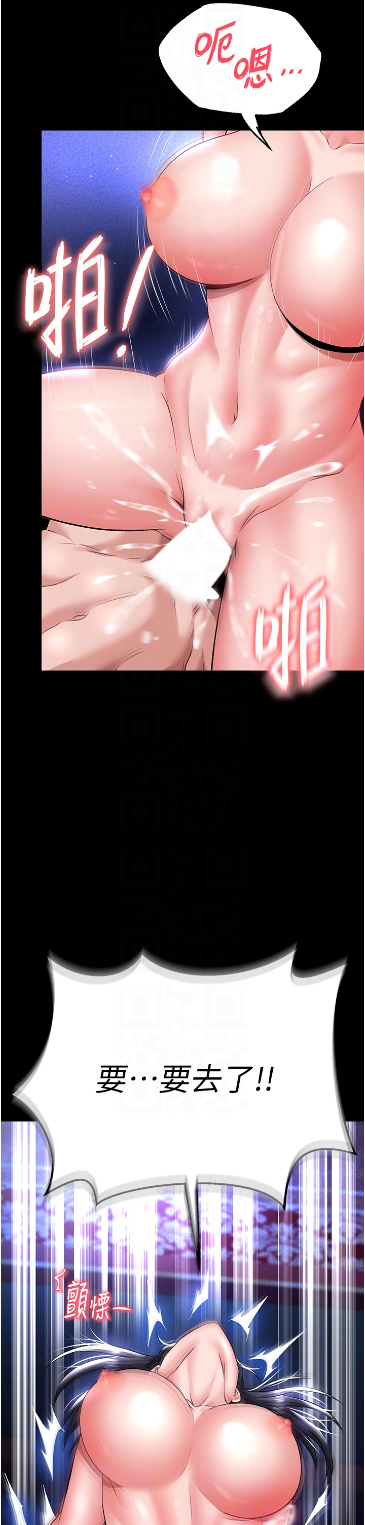 第25话 - 爹!你老婆床上功夫真是一绝 第 18 页