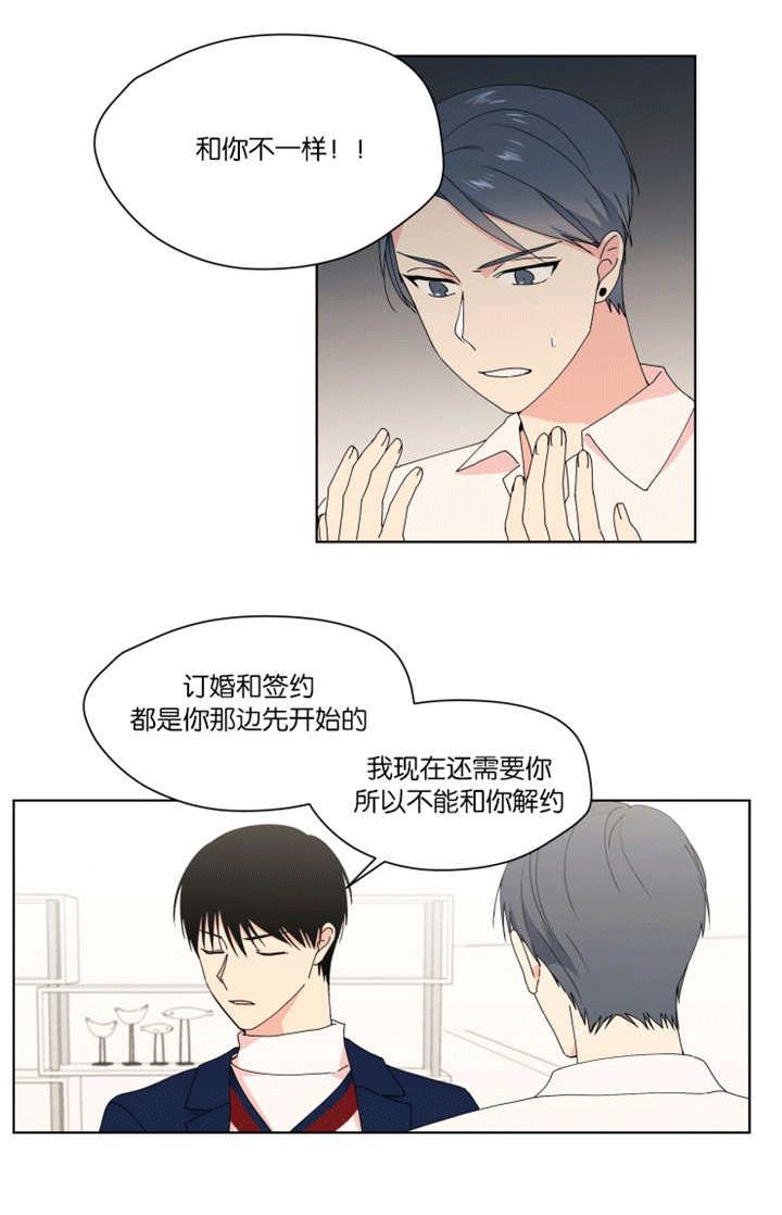 第30话 第30话 第 6 页