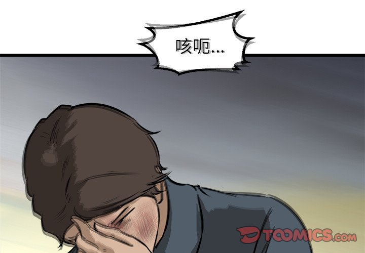 第55话 第 3 页