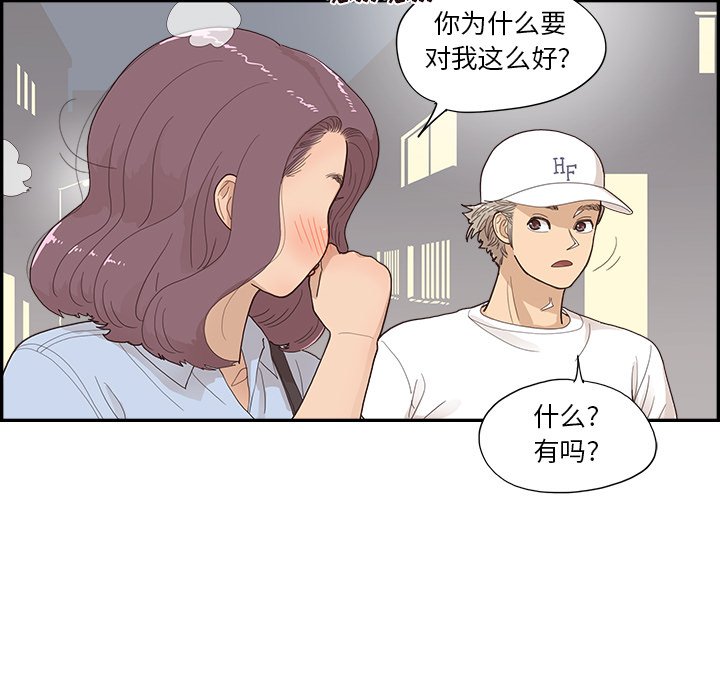 第140话 第 48 页
