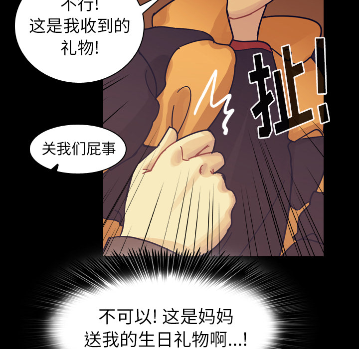 第51话 第 70 页