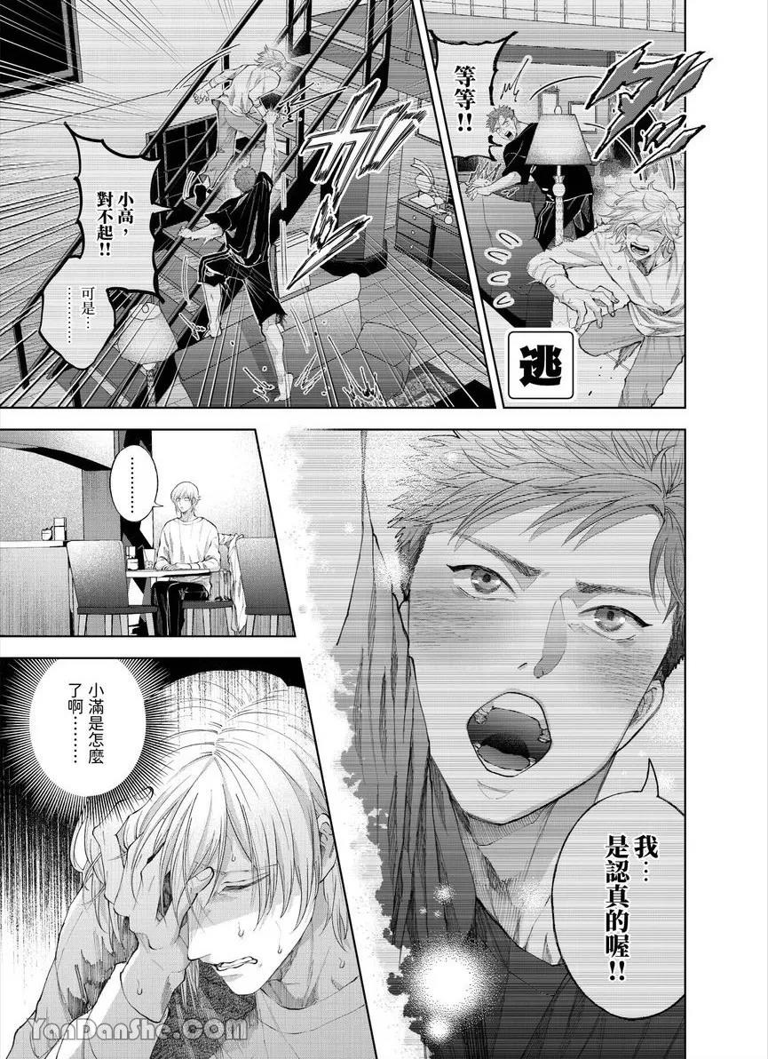 第32话 第 6 页