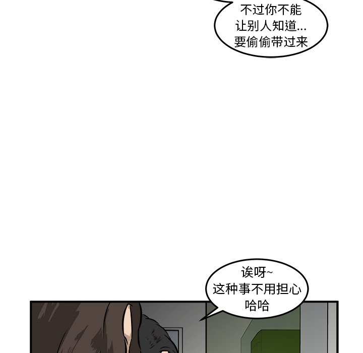 第19话 第 84 页