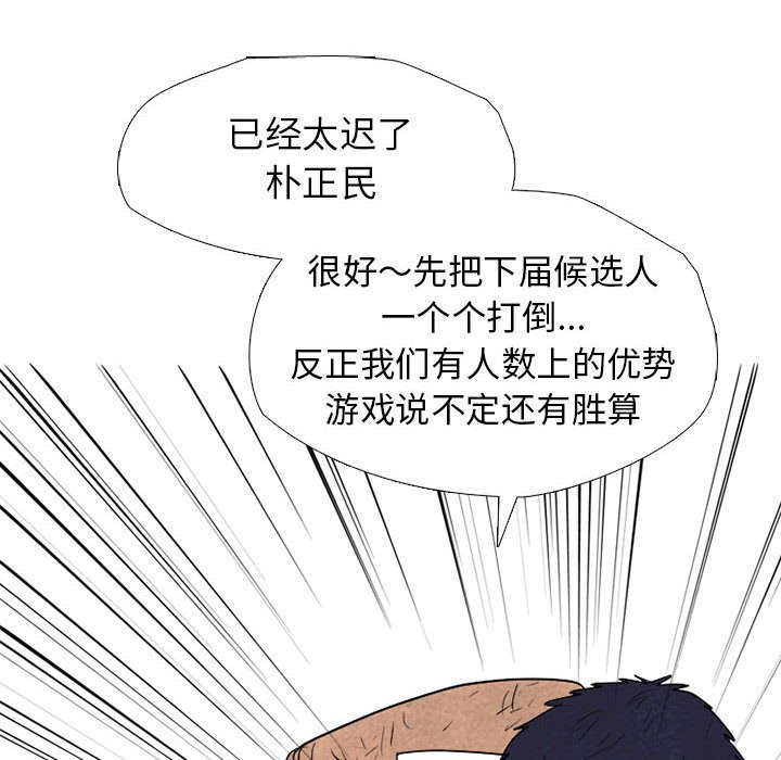 第301话 第 106 页