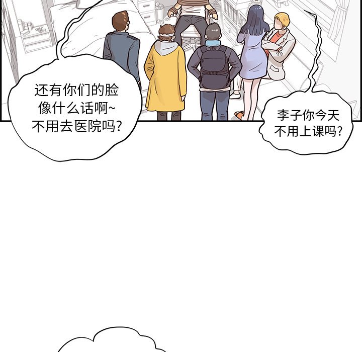 第80话 第 103 页