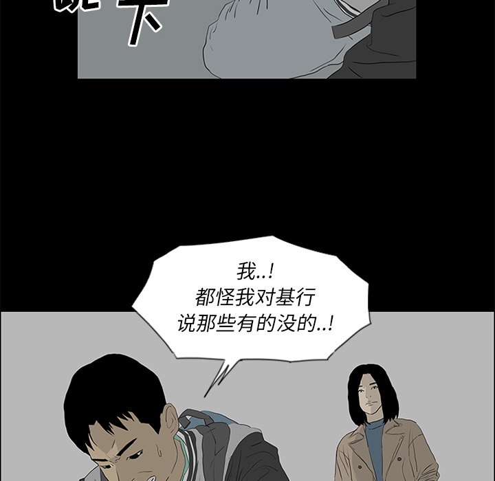 第51话 第 73 页