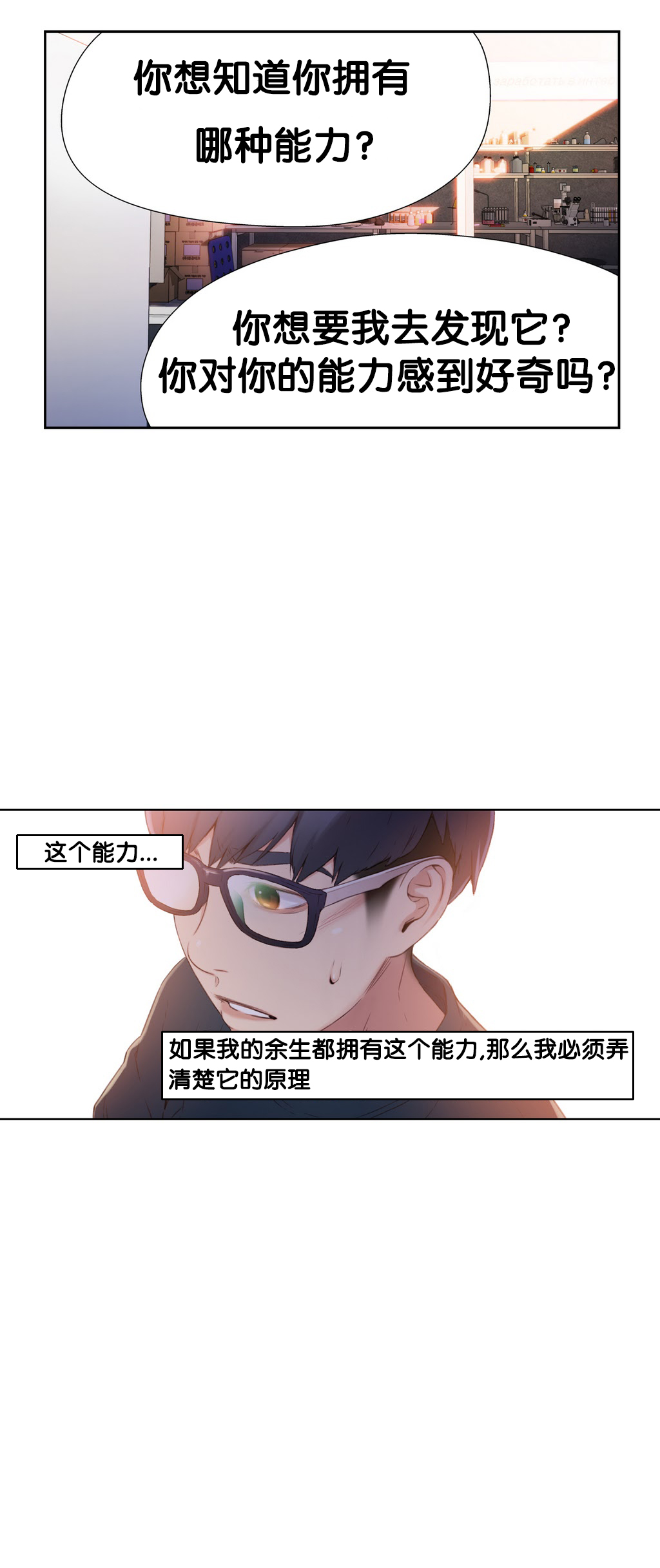 第1话 第 69 页
