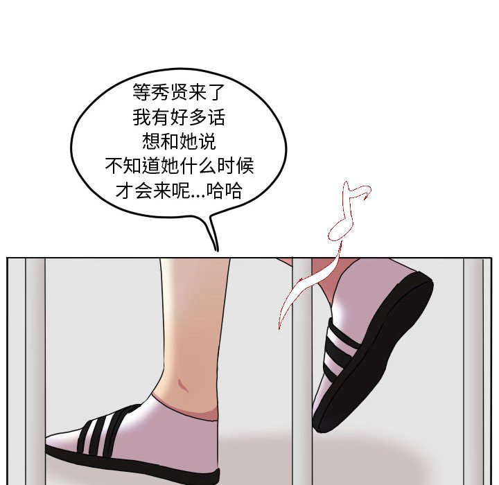 第82话 第 53 页