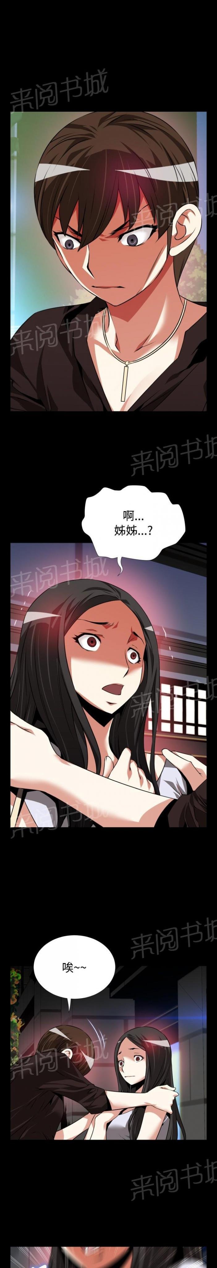 第 78 话 第 10 页