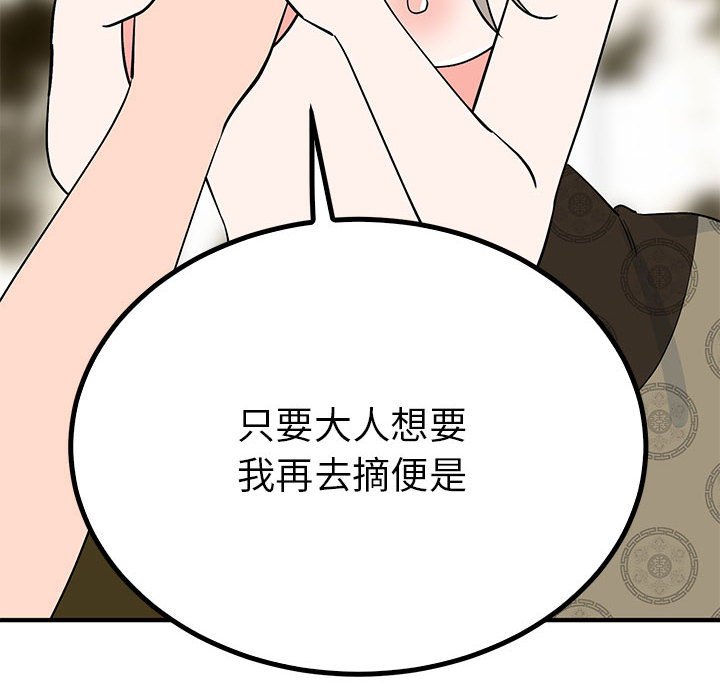 第22话 第 111 页