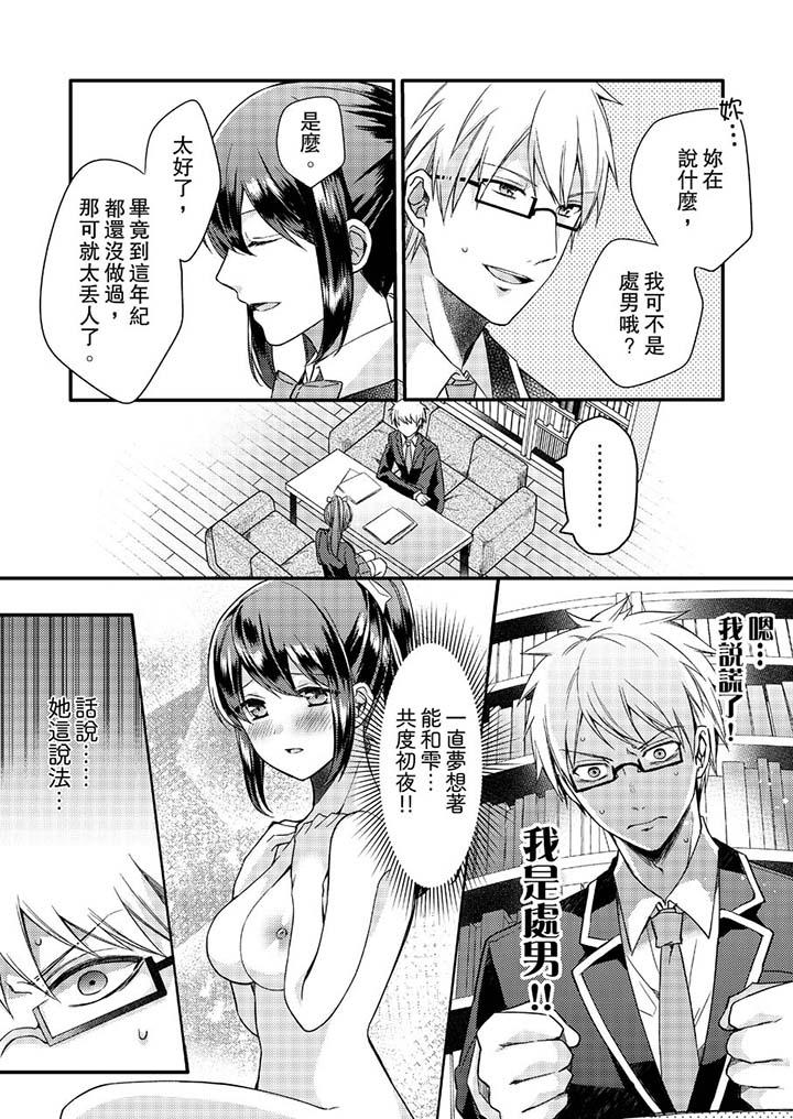 第1话 第 7 页