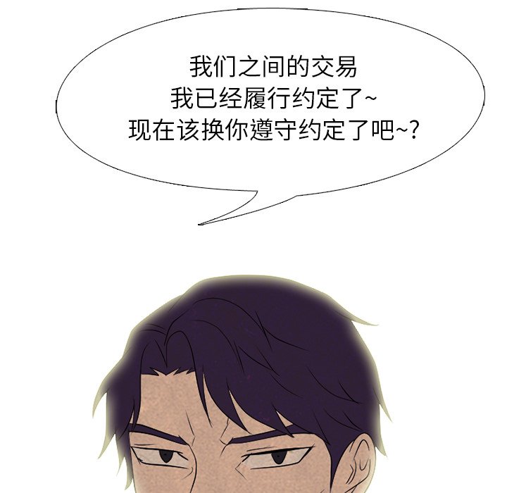 第201话 第 87 页