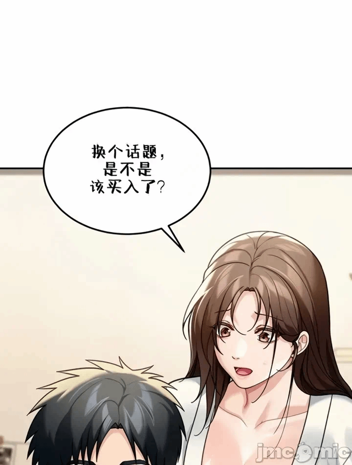 第11话11 第 4 页