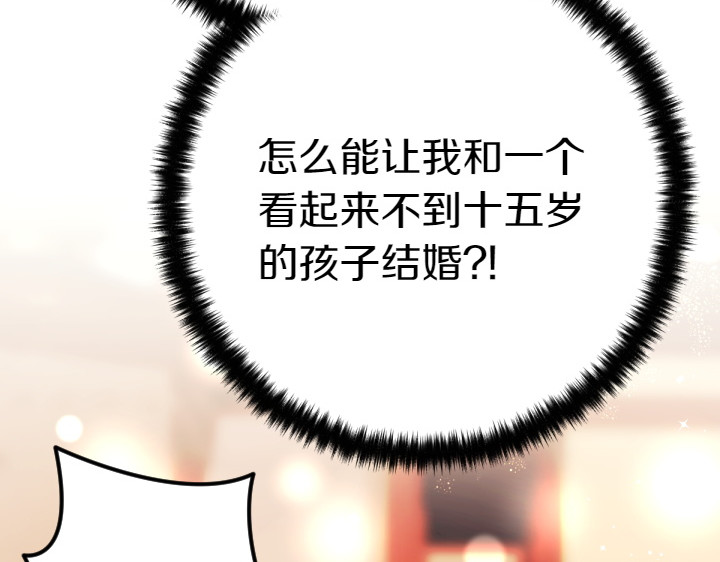 第150话 细细道来 第 86 页