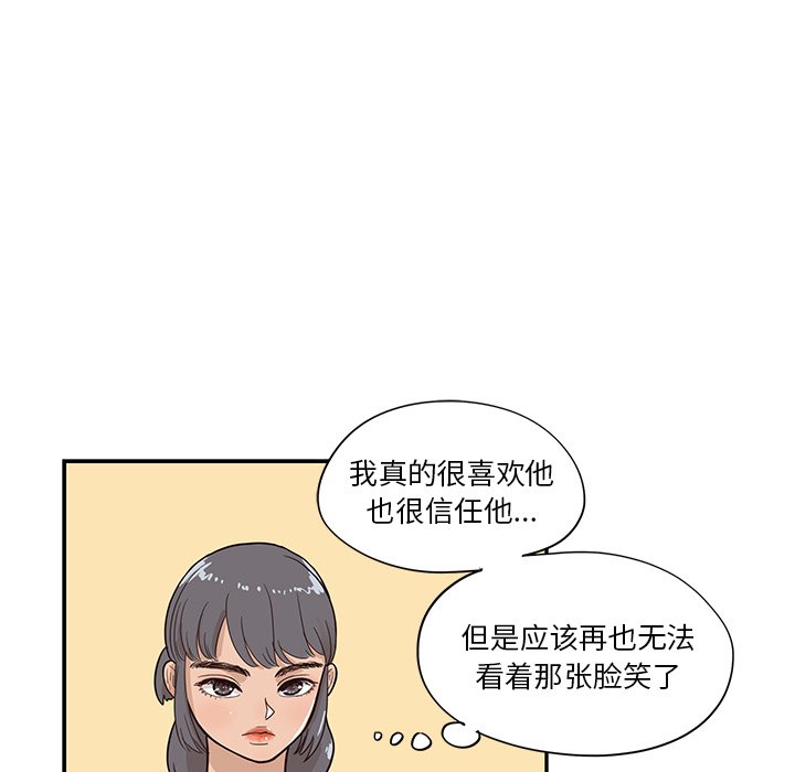 第91话 第 81 页