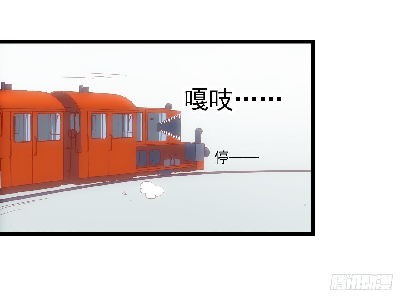 第二十七话·勇气 第 21 页
