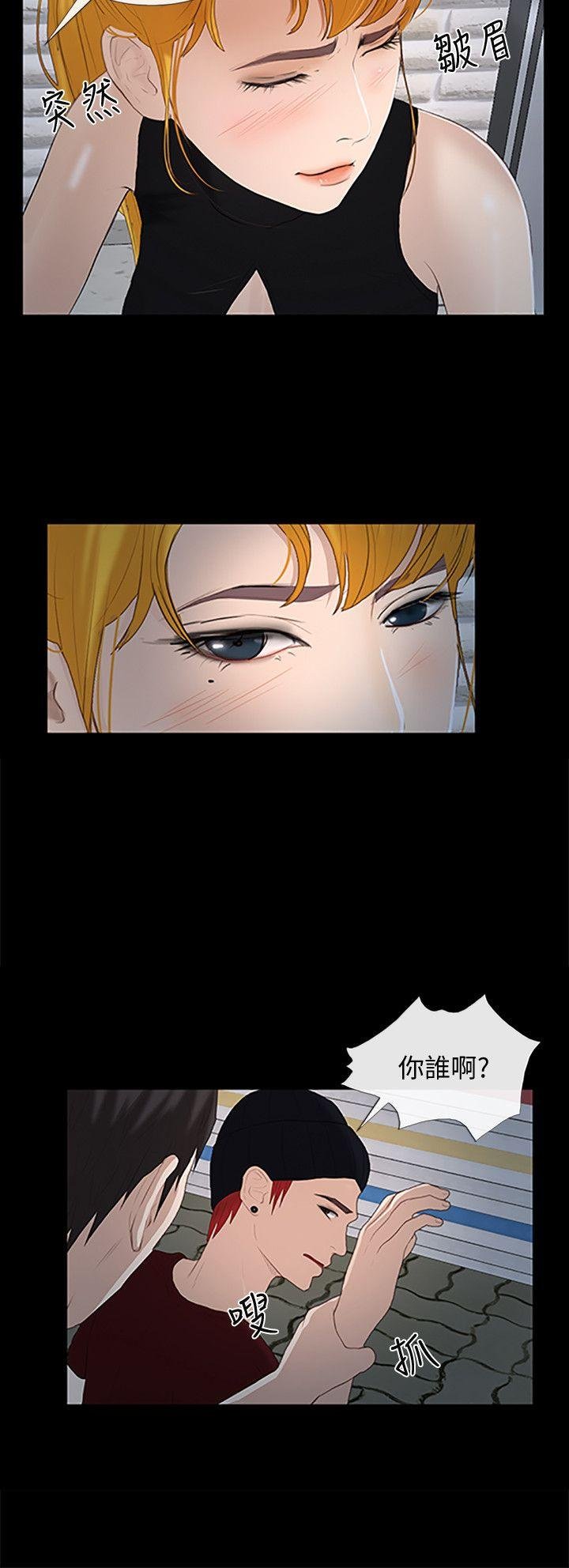 第24话 - 正义之士 第 16 页