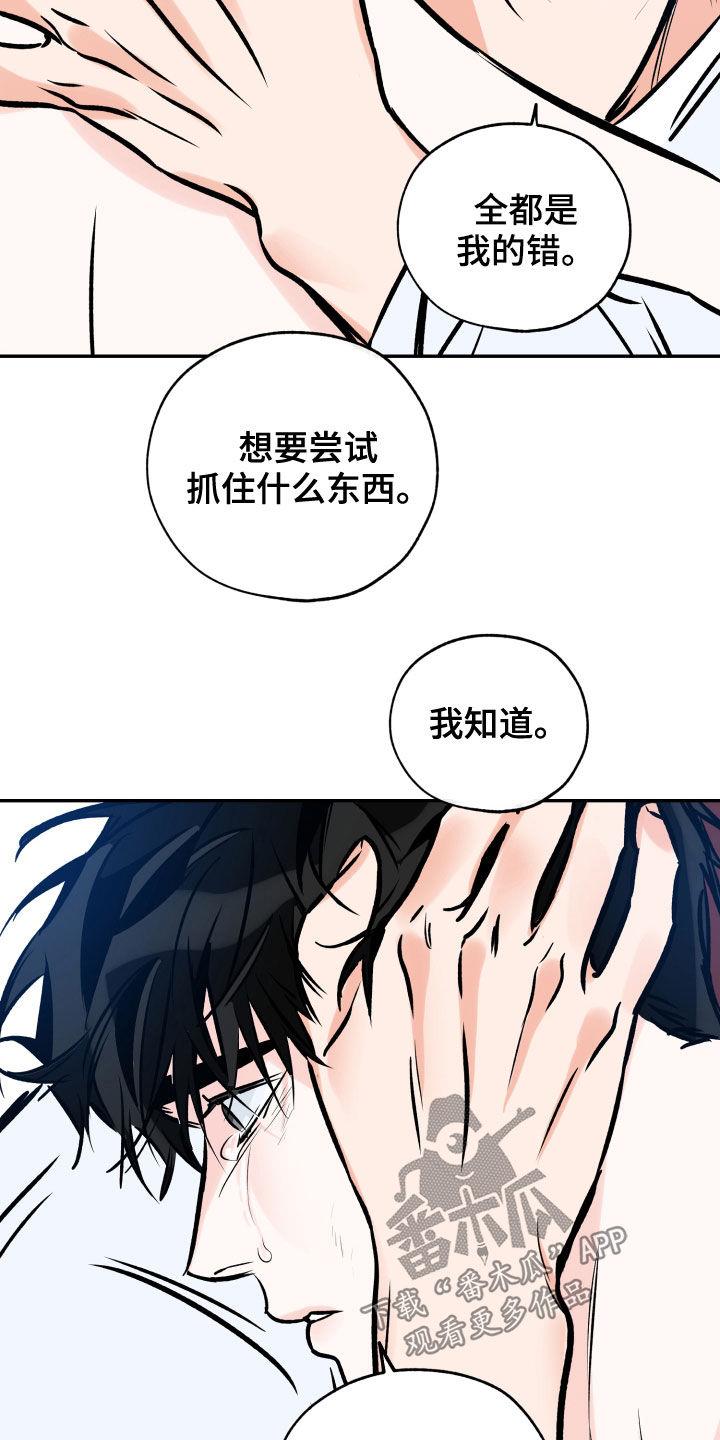 第156话 不要不安 第 4 页