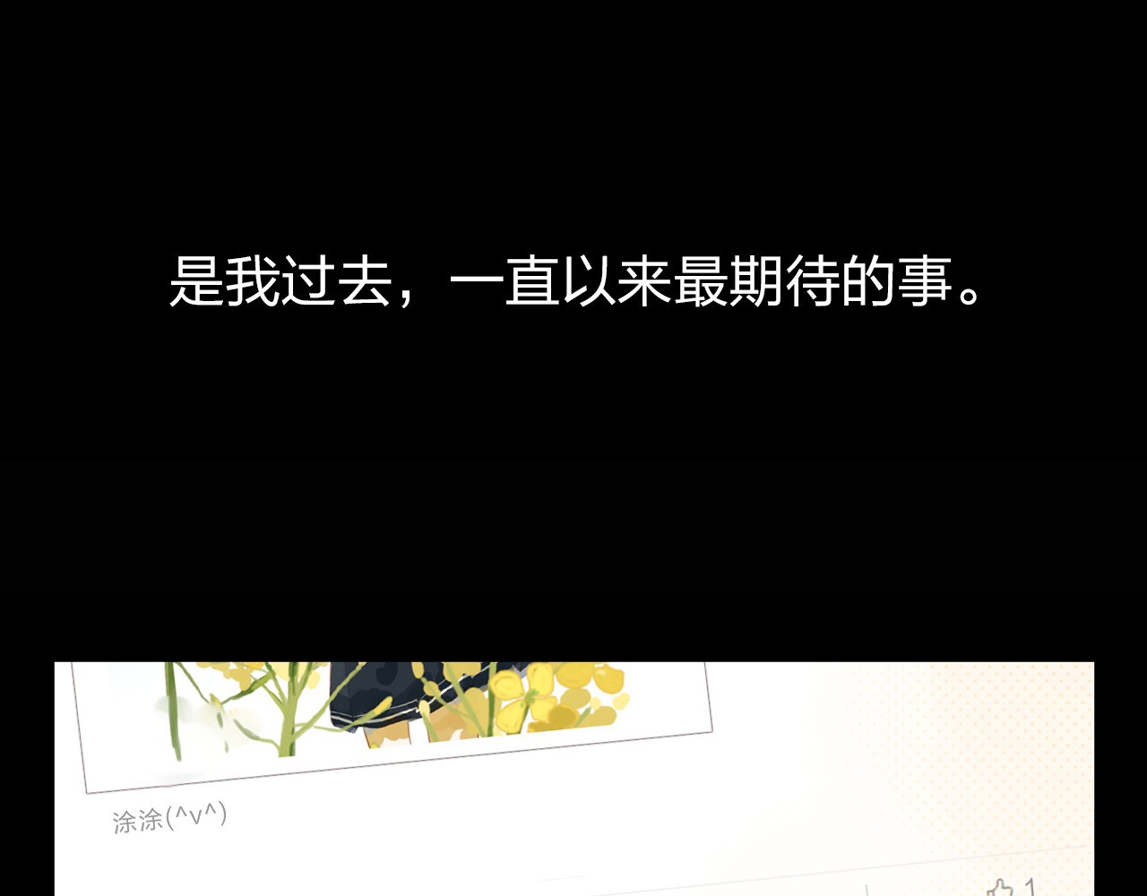 第53话 梦里的向日葵 第 83 页