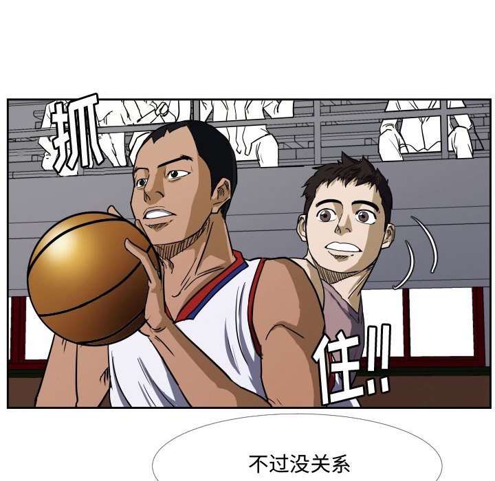 第28话 第 57 页