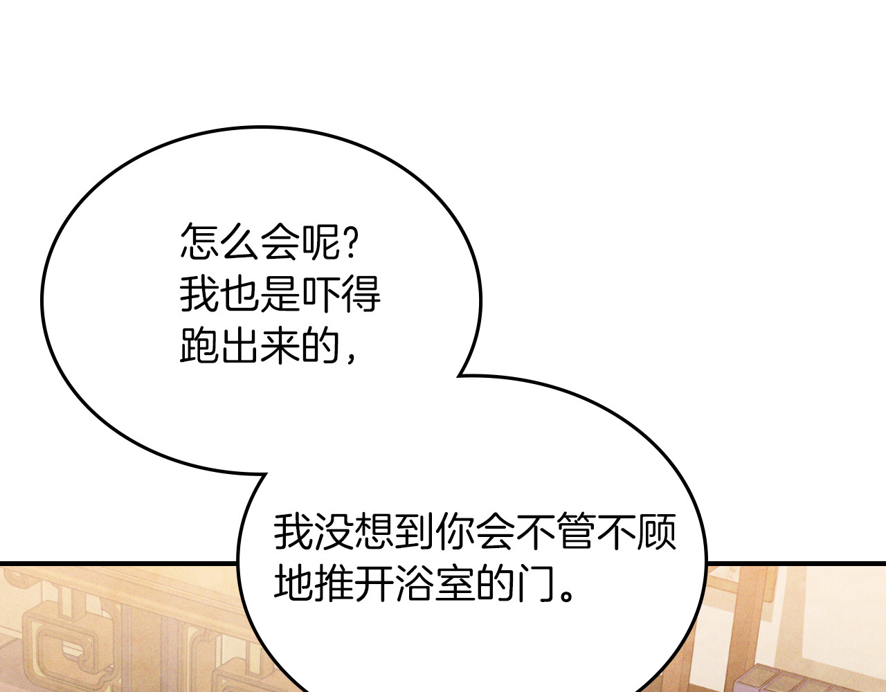 第86话 爷爷？！ 第 136 页
